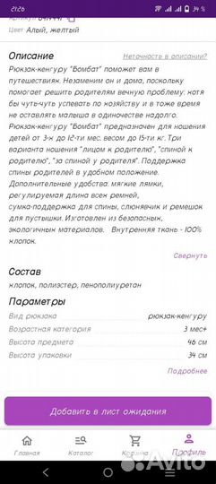 Рюкзак-кенгуру