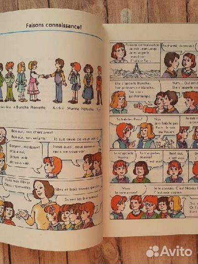 Книга для изучения французского языка для детей