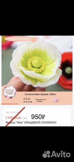 Молды силиконовые для шоколада, зефира