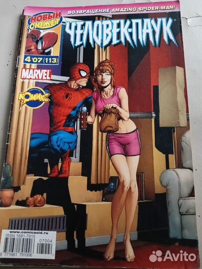 Комиксы идк