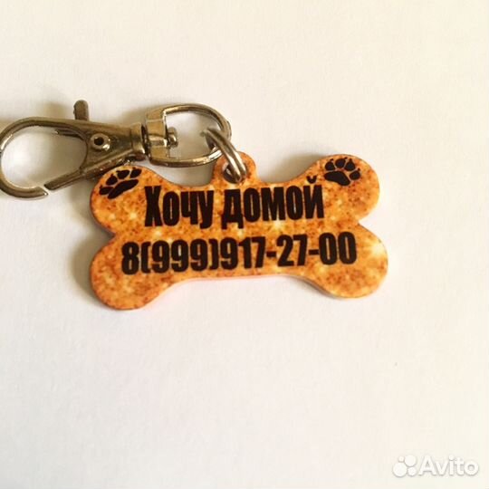 Адресники для собак