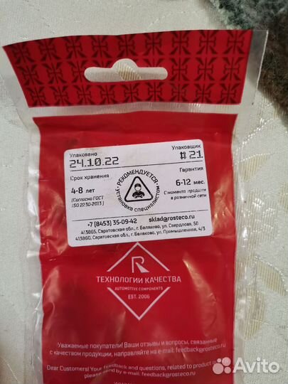 Прокладка клапанной крышки арт 20734 авео, лачетти