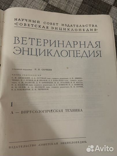 Книги ветеринария