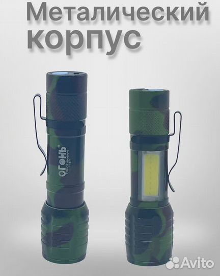 Ручной фонарик аккумуляторный