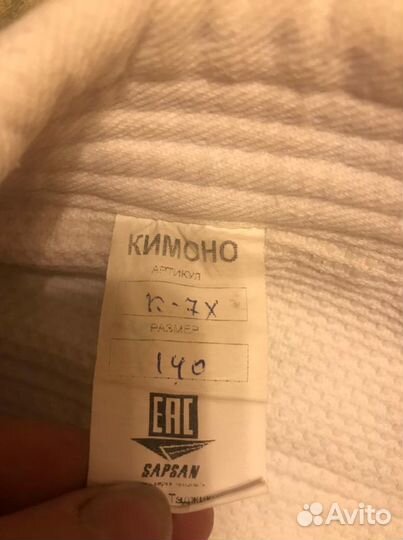 Продам детское кимано