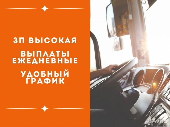 Водитель кат. Д (D) по городу (м.№ 1 и № 2)
