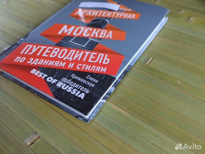 Архитектурная Москва. Крижевская, Чистые пруды