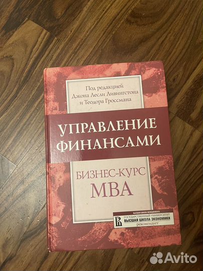 Книги финансы, экономика