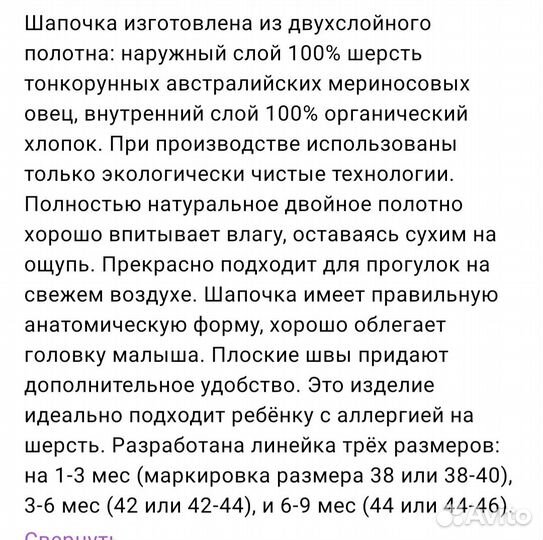 Шапочка для новорожденного новая