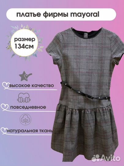 Платье для девочки