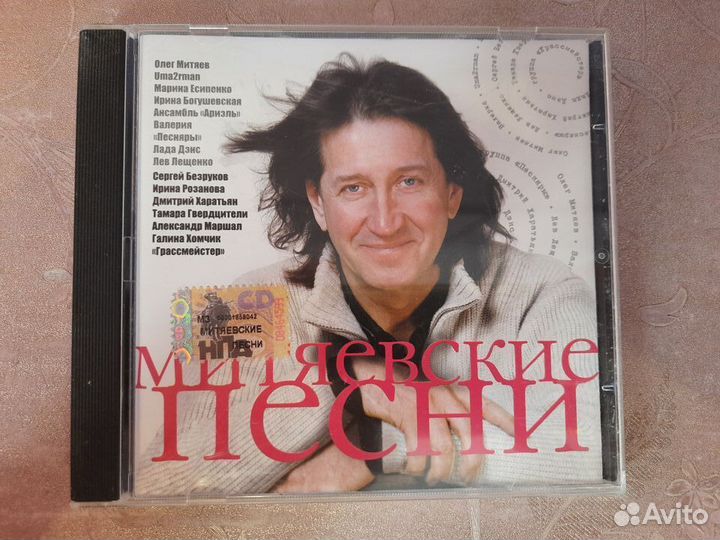 CD диск Олег Митяев 