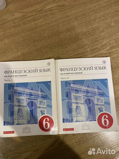 Учебник французского языка 6 класс