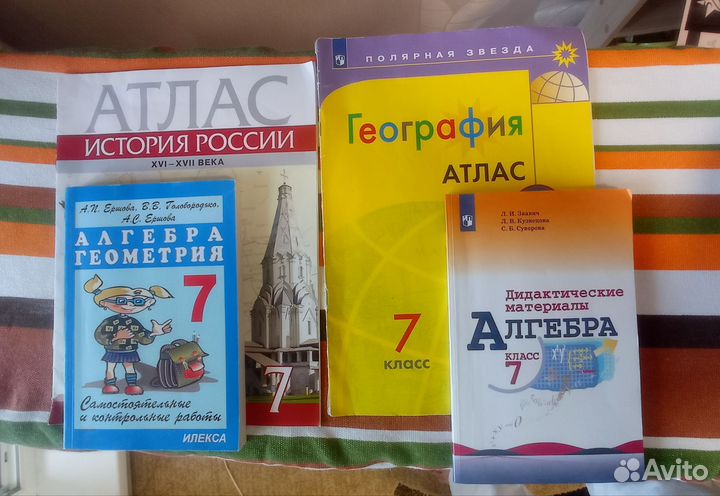 Ершова алгебра геометрия 7 класс