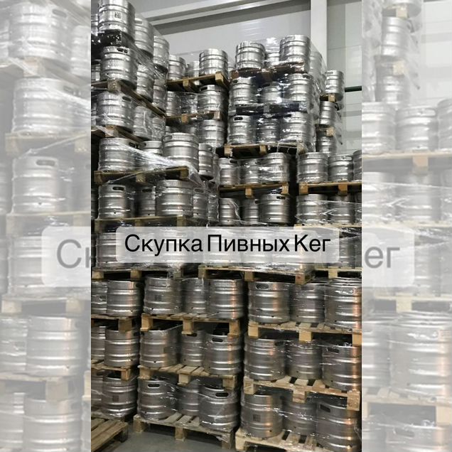 Кеги пивные балтика арт12345