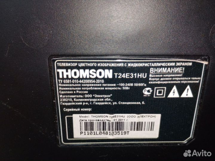 Телевизор thomson 24