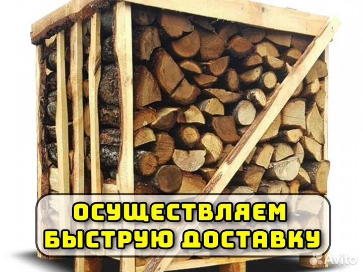 Дрова в паллетах от производителя