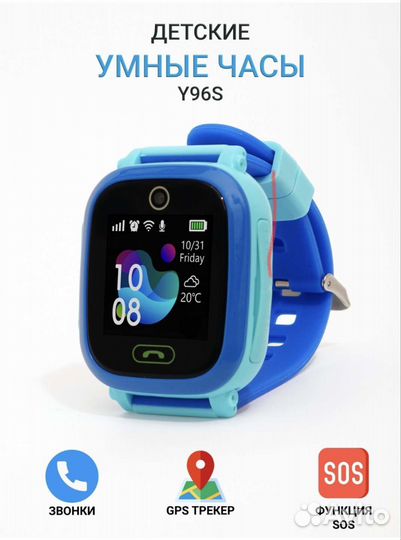 Детские часы с gps