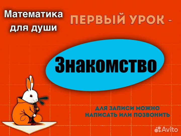 Репетитор по математике онлайн Егэ 10-11 класс