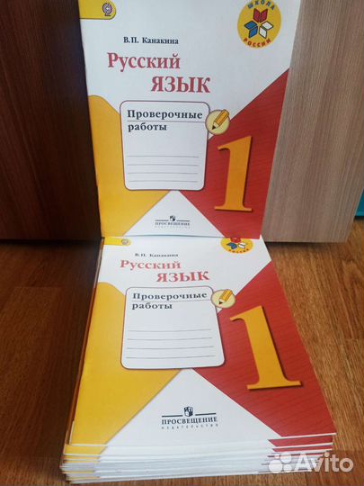 Рабочие тетради 1 и 2 класс Школа России