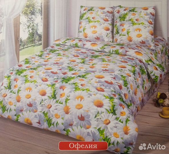 Постельное белье