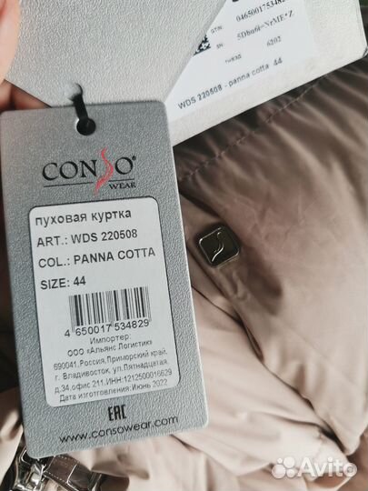 Пуховик consowear 44 46