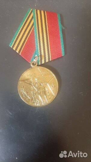 Памятная медаль