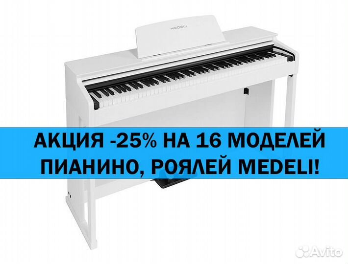 Medeli DP280K-PVC-WH