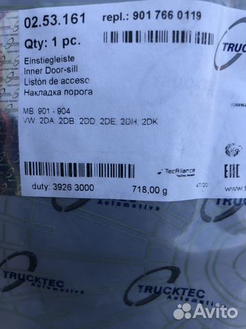 Накладка задней панели на sprinter 95-04г лт