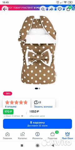 Конверт на выписку осень/весна