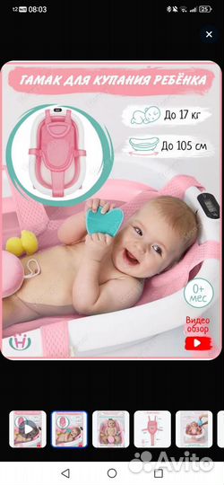 Ванночка для купания с гамаком