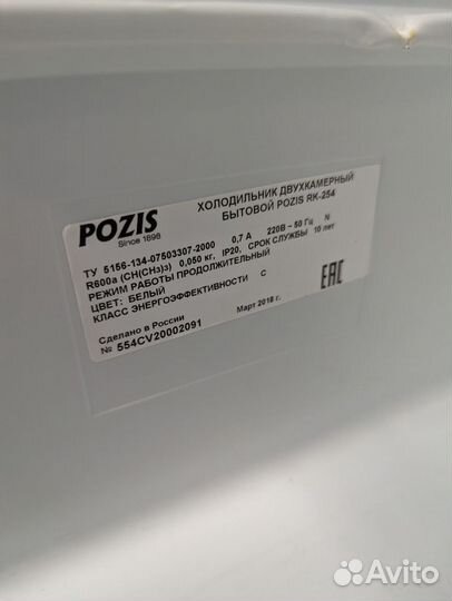 Холодильник для напитков Pozis RK254