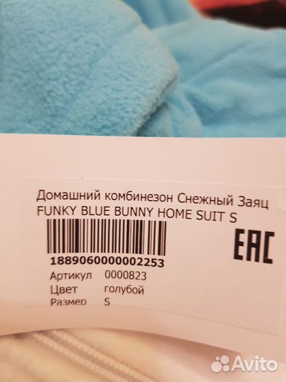 Комбинезон домашний новый