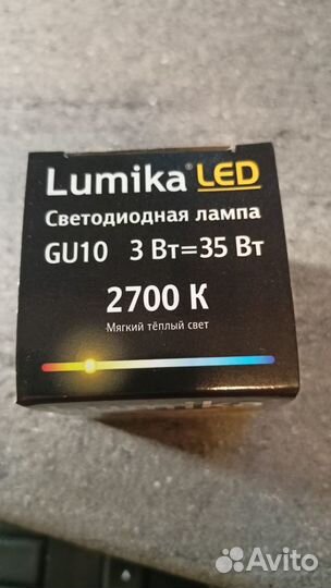 Светодиодные лампы Lumika MR16 GU10 2700 3W