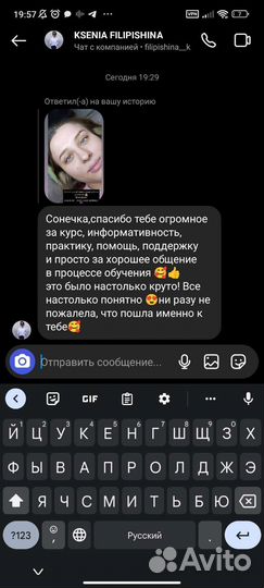 Обучение Ламинирование ресниц