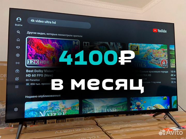 Телевизор tcl 43