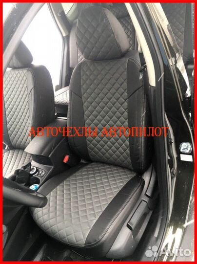 Чехлы Автопилот Nissan X-Trail T31 Т32 Ромб