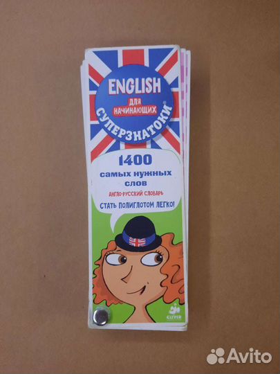 Словарь веер