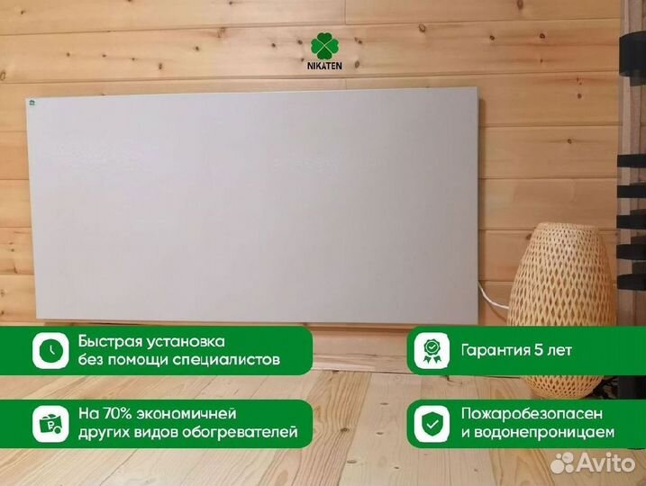 Панель отопления 650 Вт