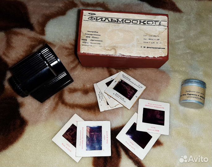 Фильмоскоп СССР