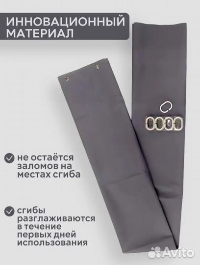 Штора для ванной 180х180см