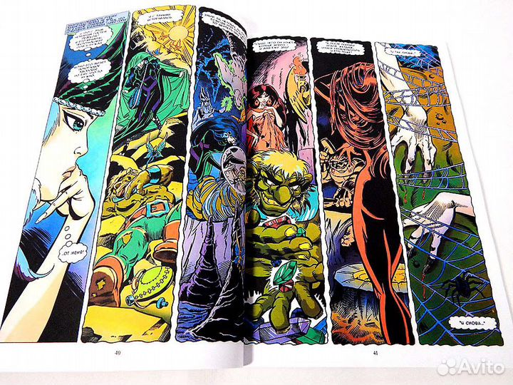 Комиксы ElfQuest