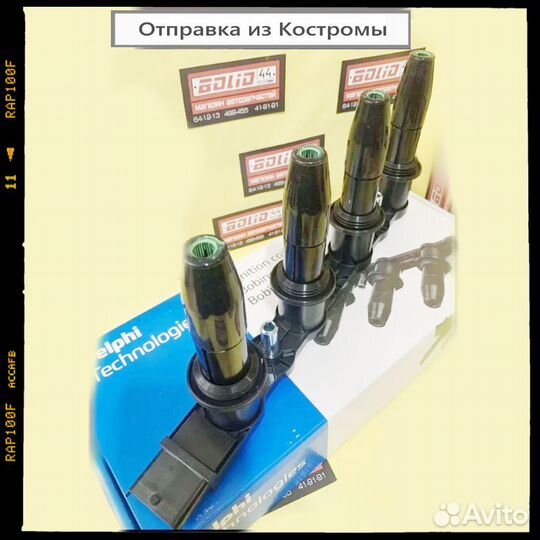 Катушка зажигания Opel Astra H