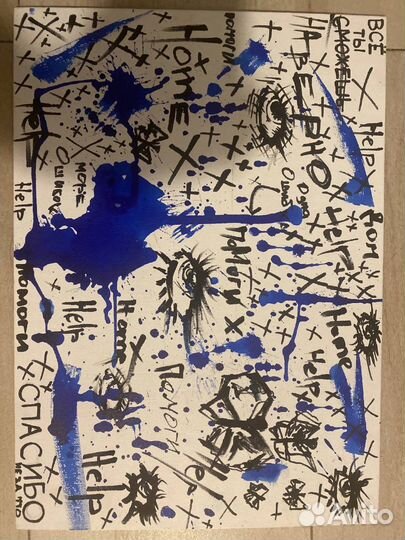 Картина Авторская работа