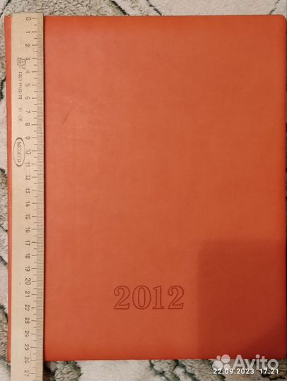 Ежедневники новые за прошлые года пакетом