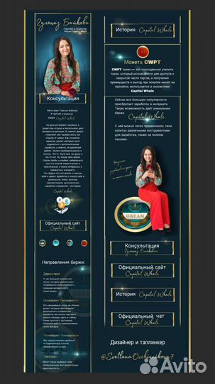 Сайты на Taplink