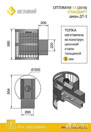 Дровянная печь для бани