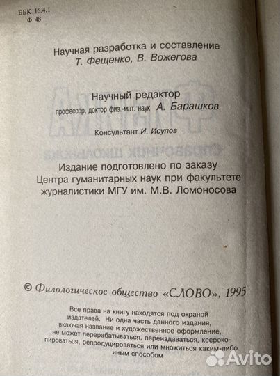 Физика справочник школьника