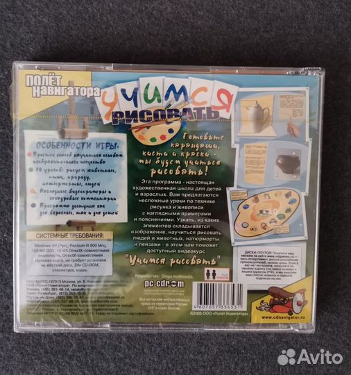 Обучающие программы для детей