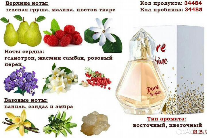 Туалетная вода Dare To Shine Орифлейм