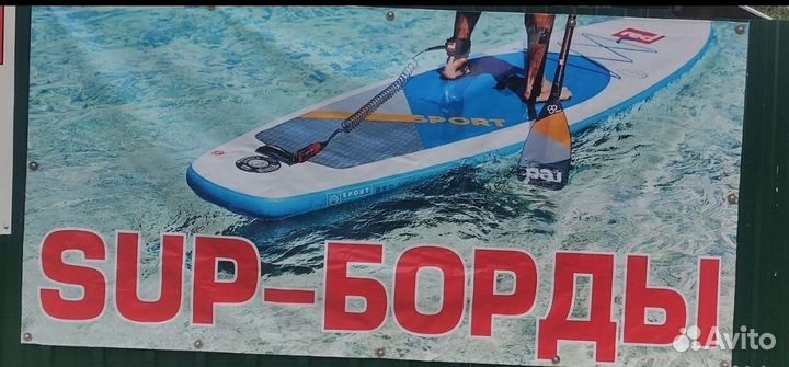 Аренда сапбордов